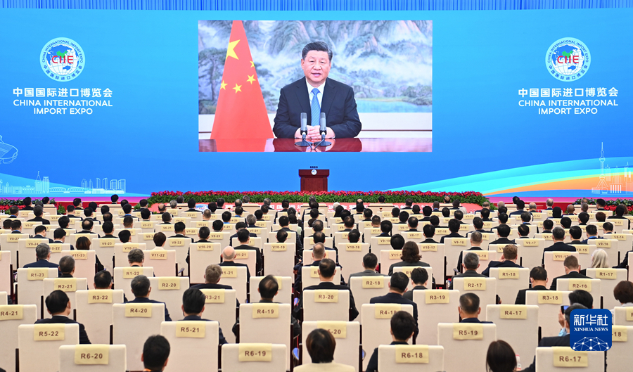 習近平在第四屆中國國際進口博覽會開幕式上發表主旨演講